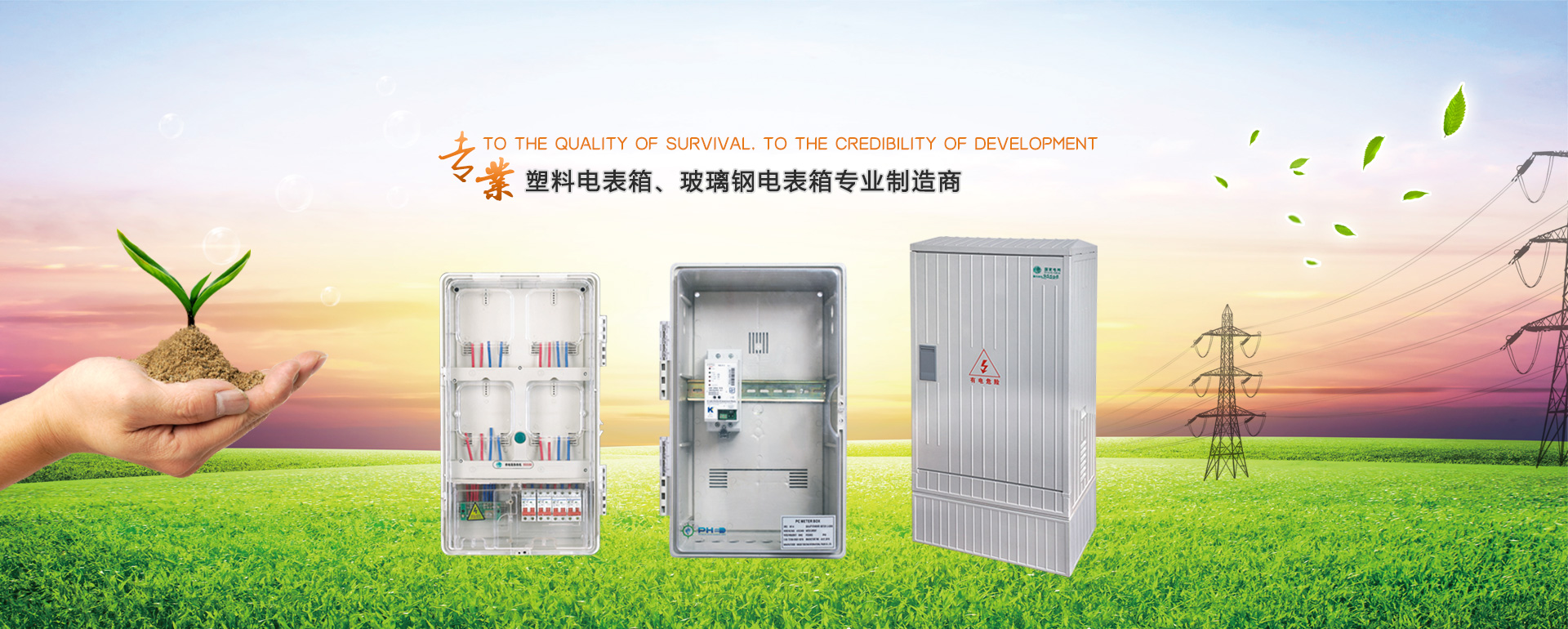 歡迎您來(lái)到專(zhuān)業(yè)的電表箱|玻璃鋼電纜分支箱廠(chǎng)家-浙江南騰電表箱|玻璃鋼電纜分支箱公司網(wǎng)站!南騰電氣專(zhuān)業(yè)生產(chǎn)電表箱、玻璃鋼電表箱、玻璃鋼電纜分支箱等配電產(chǎn)品,歡迎大家聯(lián)系洽談合作，電表箱、玻璃鋼電纜分支箱專(zhuān)線(xiàn):0577-62619833