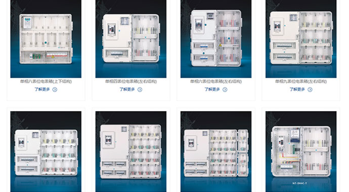 高層住宅電表箱設置可不能隨心所欲哦—南騰告訴你合理位置
